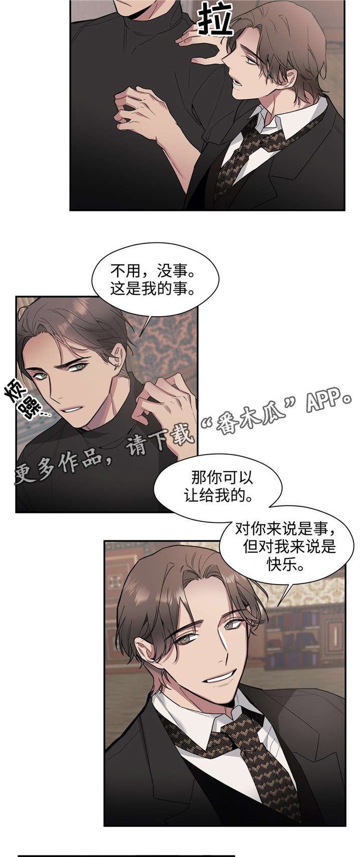 第45章：恩爱夫妻