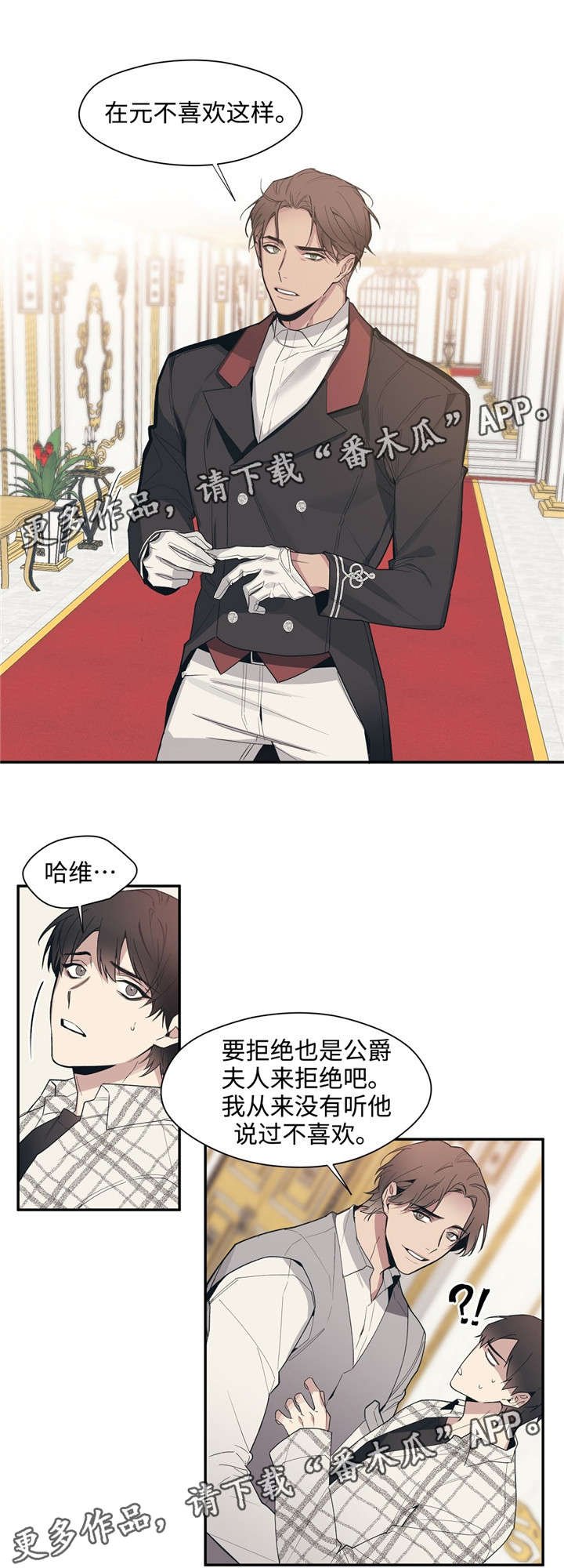 第46章：为什么不拒绝