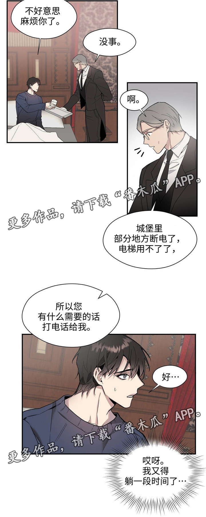 第47章：停电
