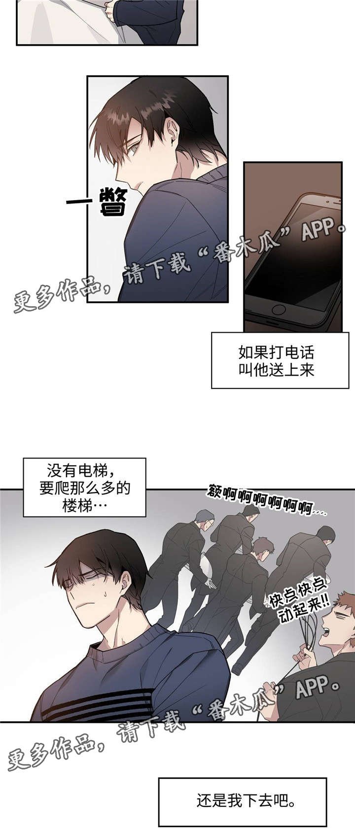 第47章：停电