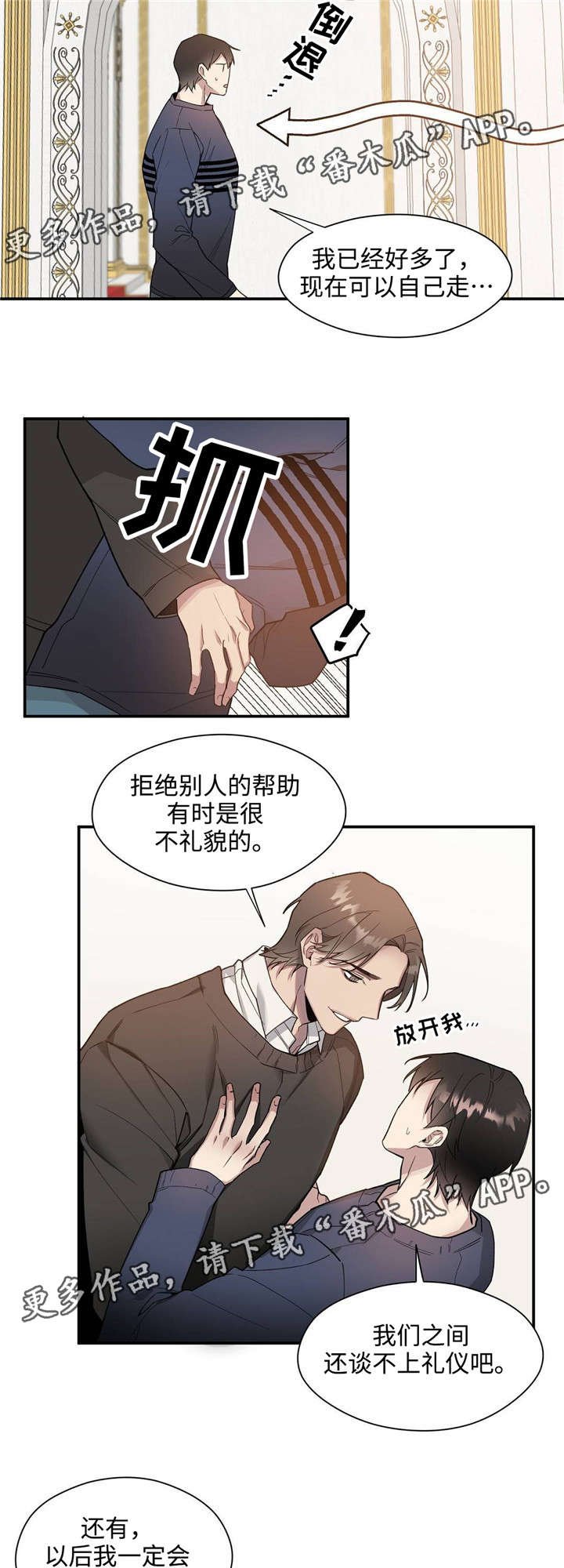 第47章：停电