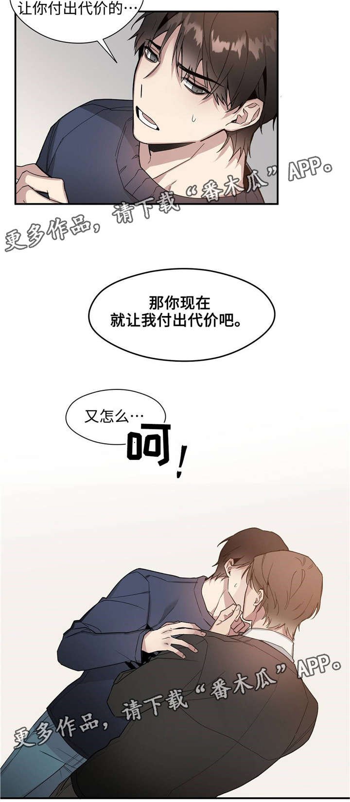 第47章：停电