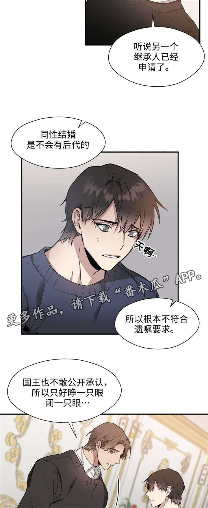 第48章：你是我买来的