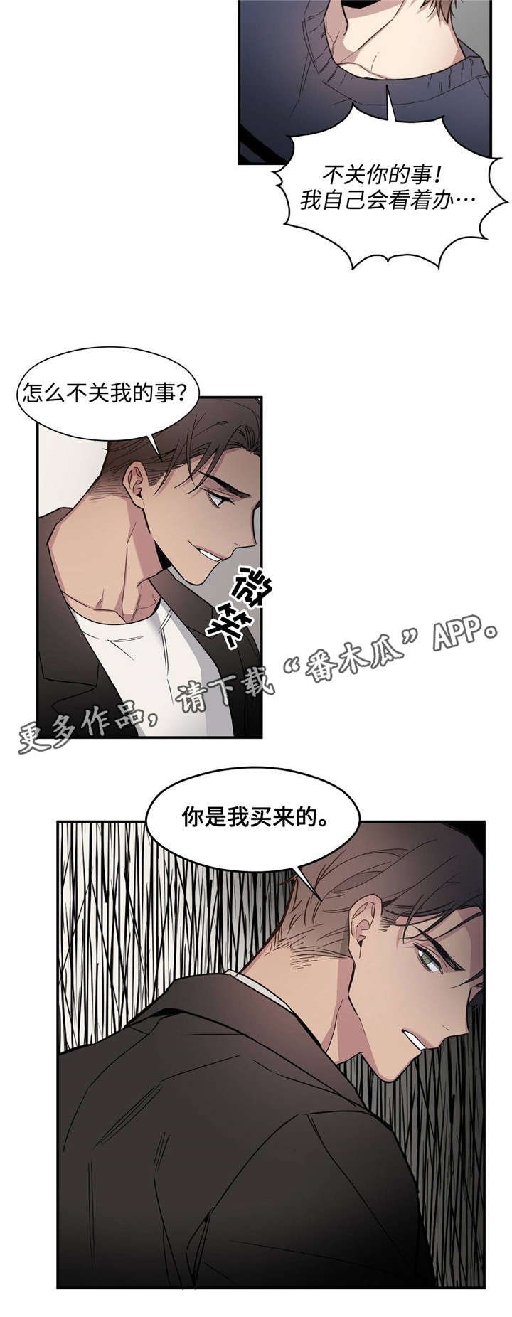 第48章：你是我买来的