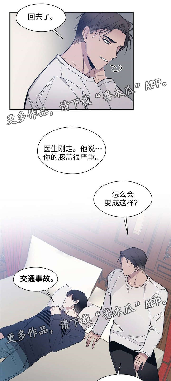 第48章：你是我买来的