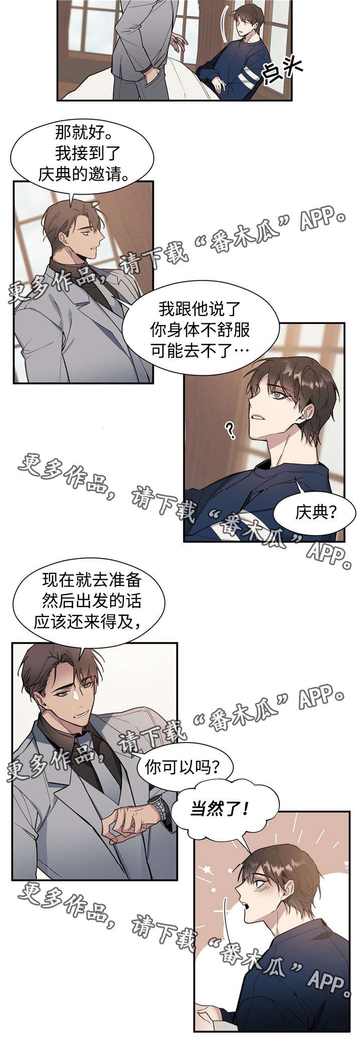 第49章：变了吗
