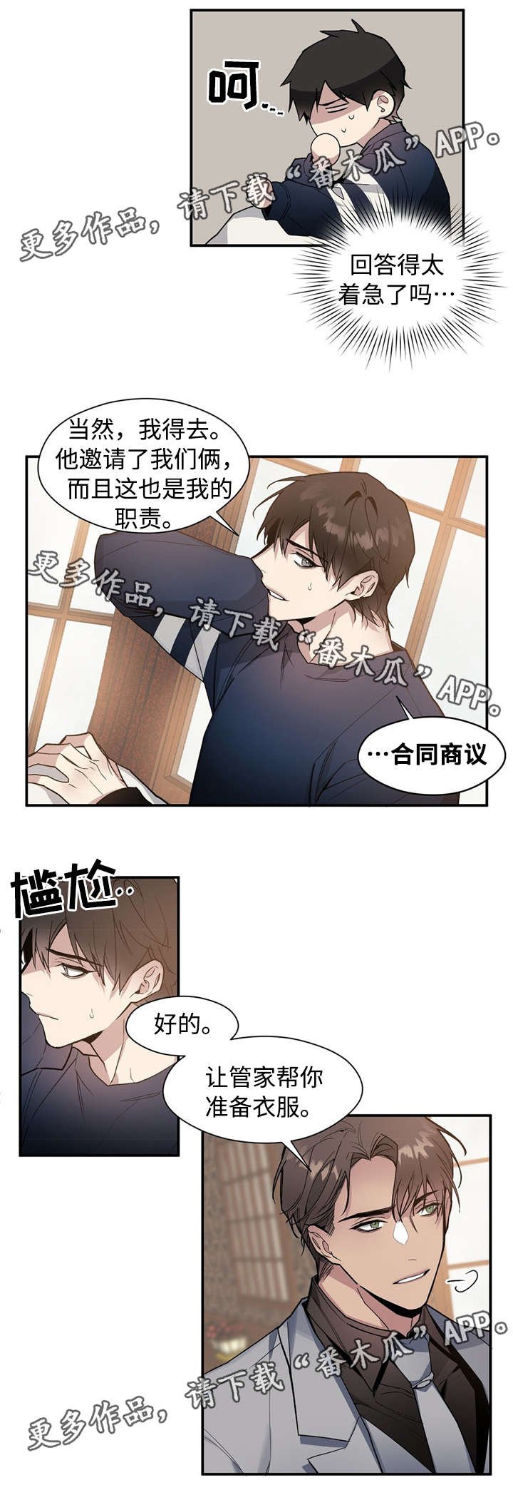 第49章：变了吗