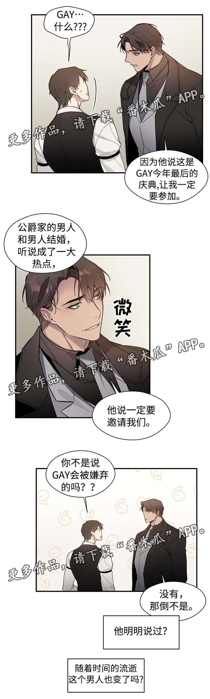 第49章：变了吗