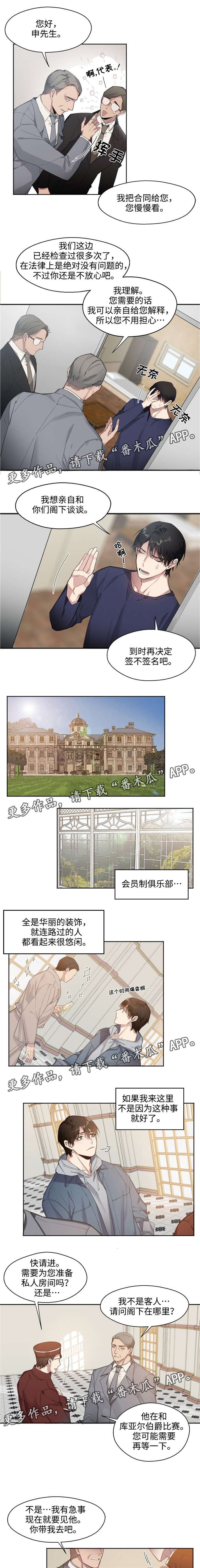 第5章：为你着迷