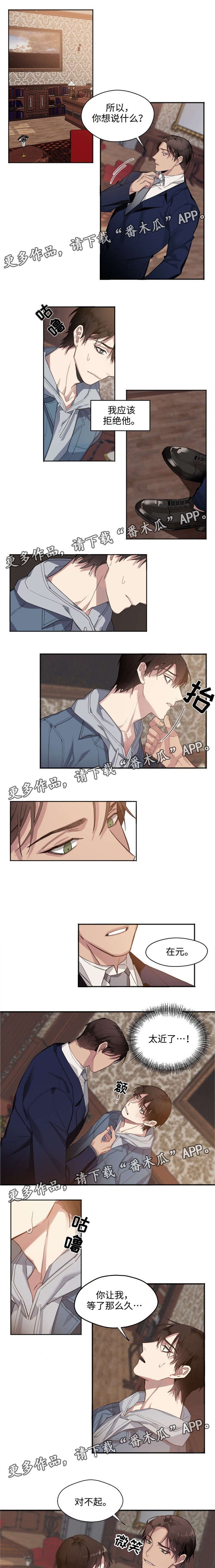 第5章：为你着迷