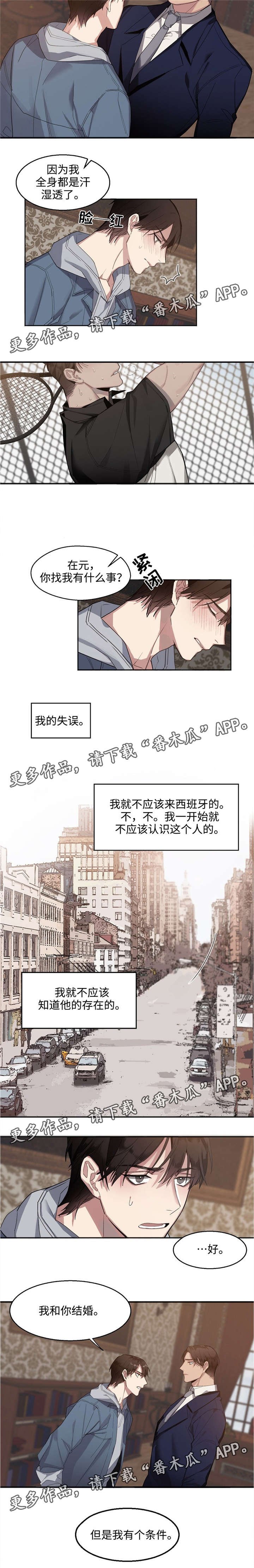 第5章：为你着迷