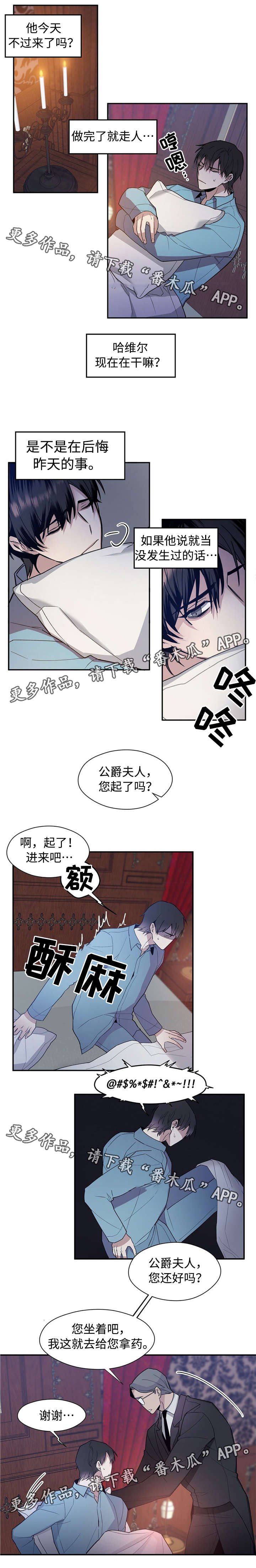 第53章：猜不透
