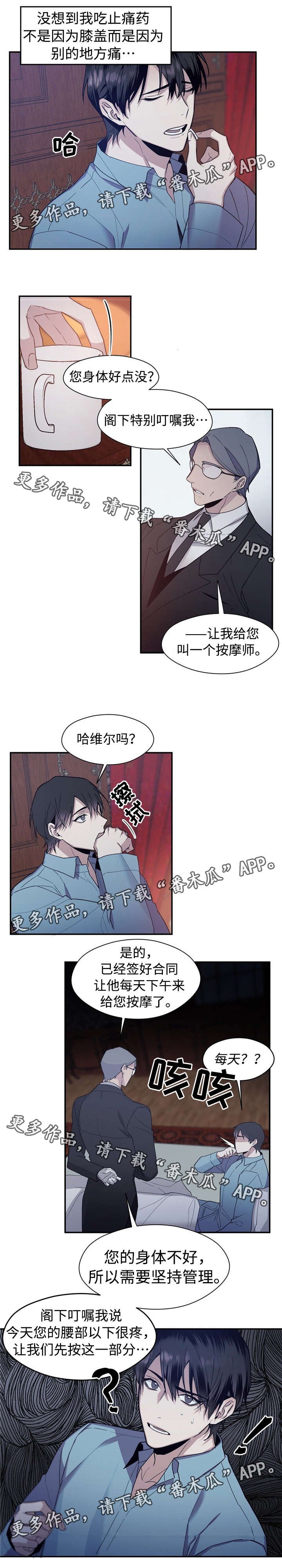 第53章：猜不透