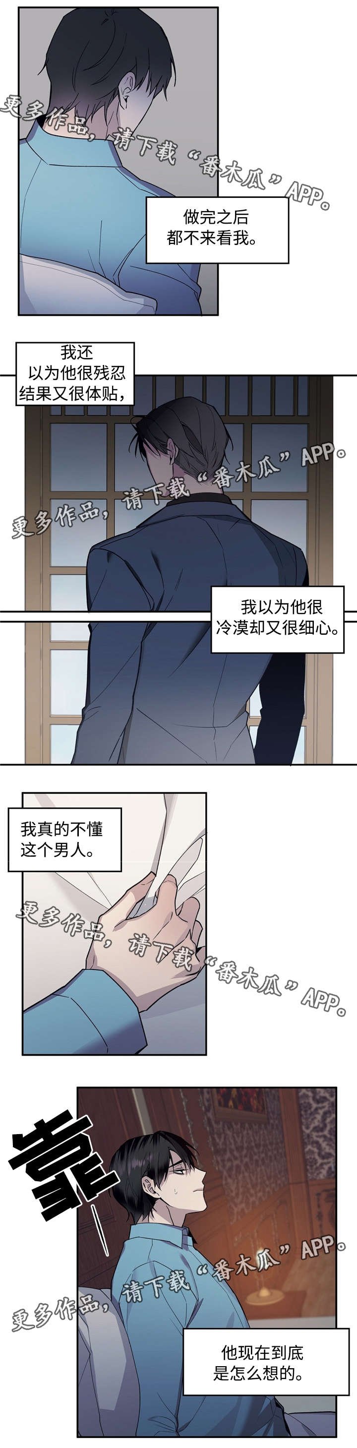第53章：猜不透