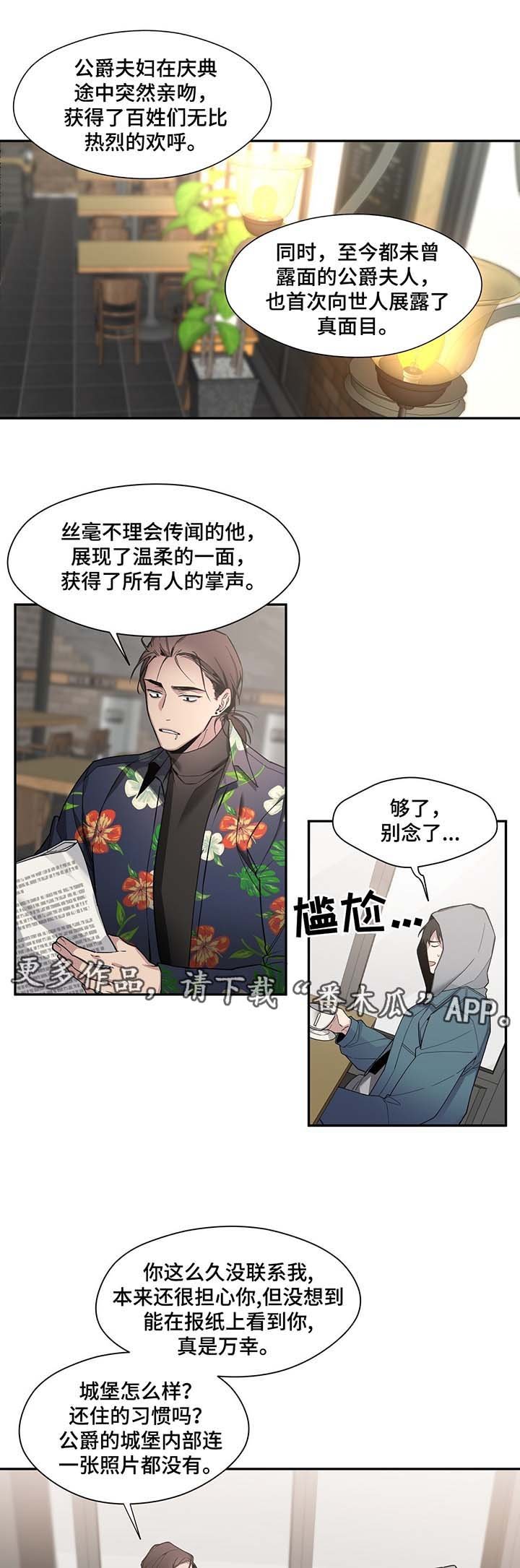 第54章：密谈