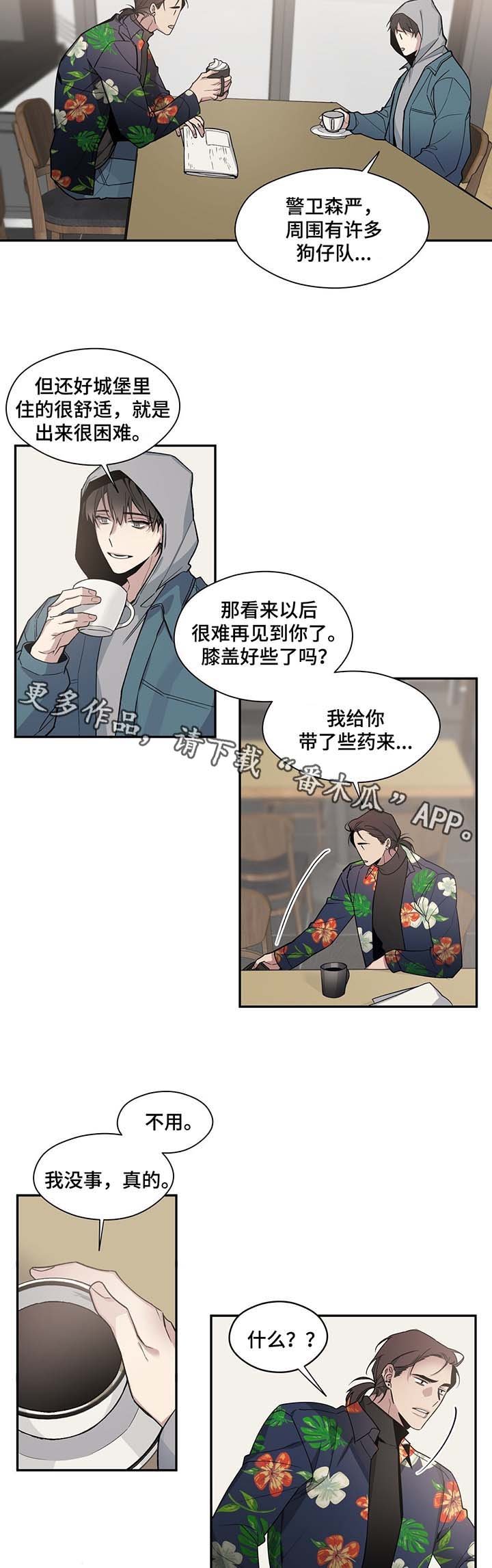 第54章：密谈