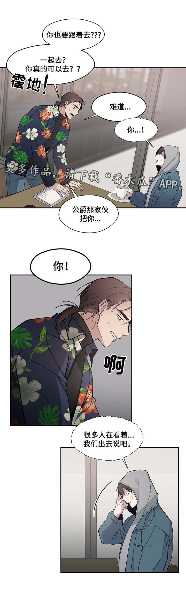 第54章：密谈