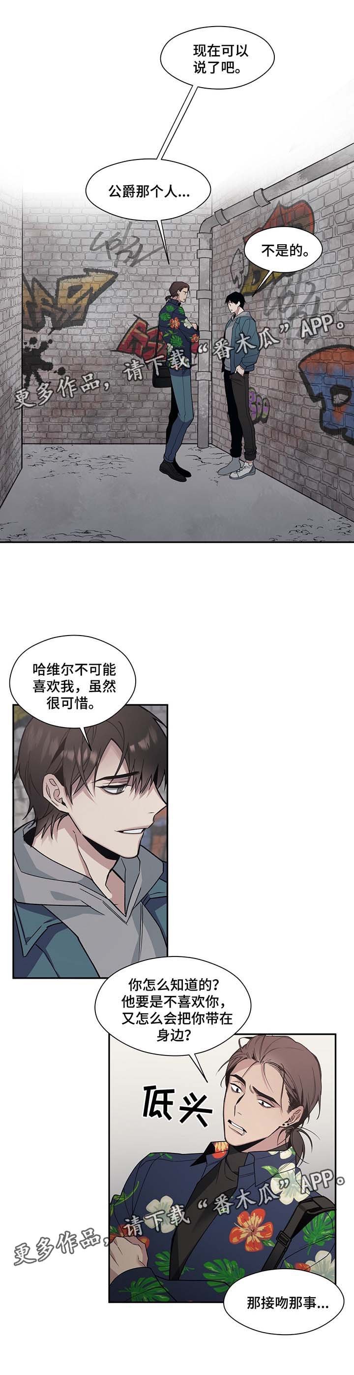 第54章：密谈