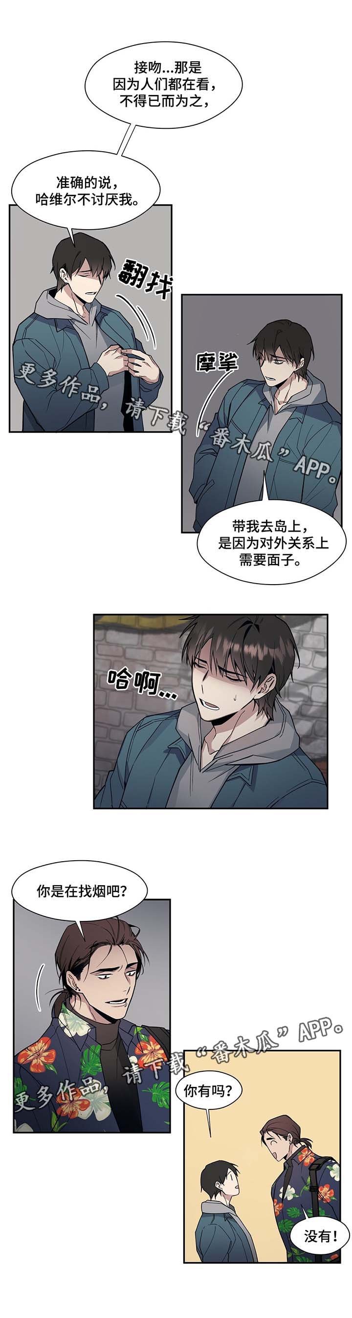 第54章：密谈