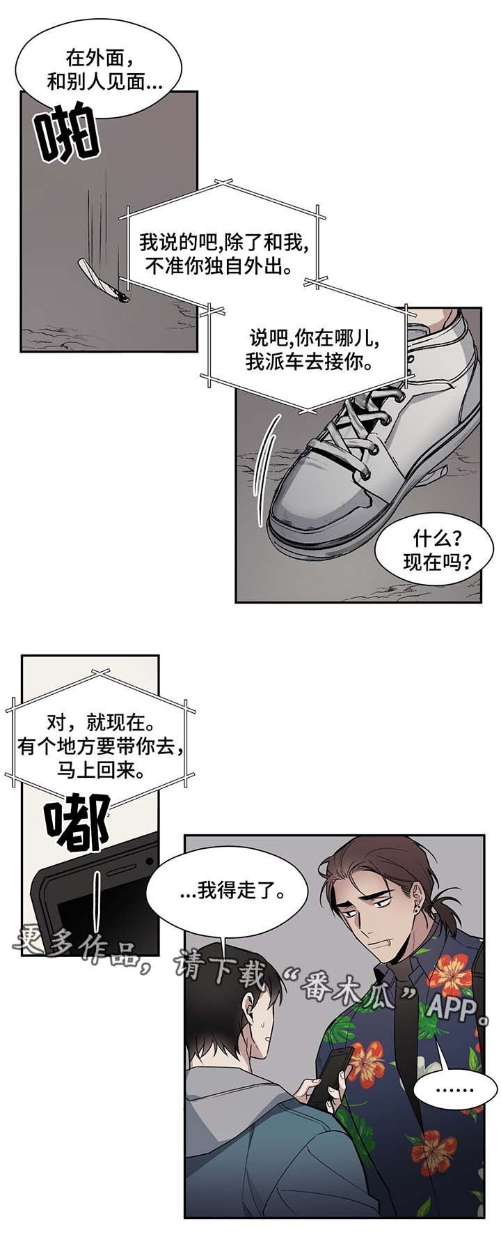 第54章：密谈