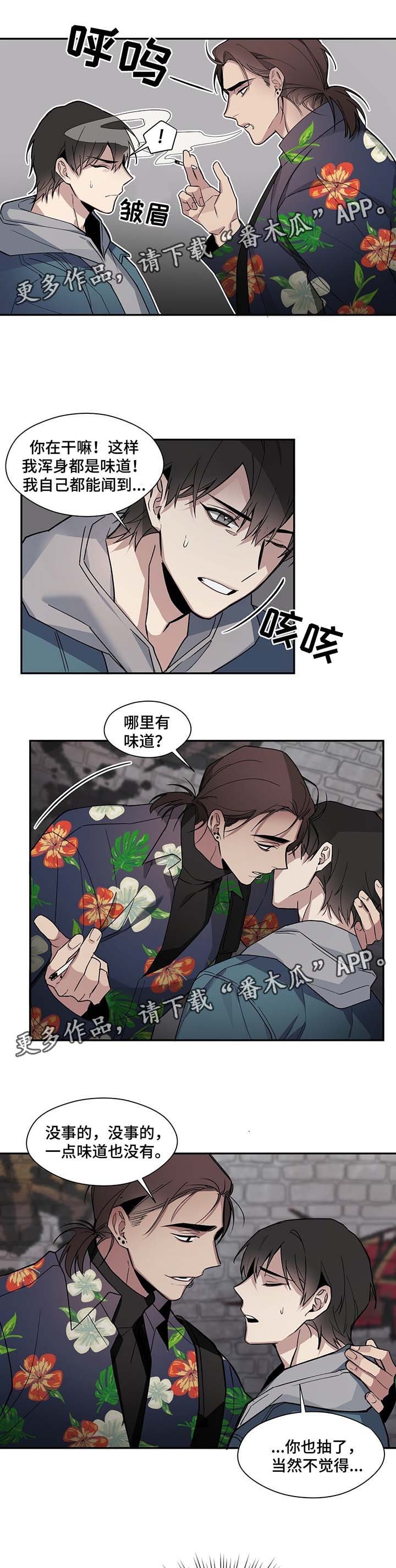 第54章：密谈