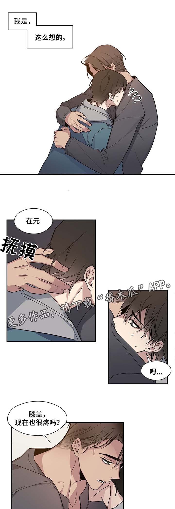 第55章：绯闻