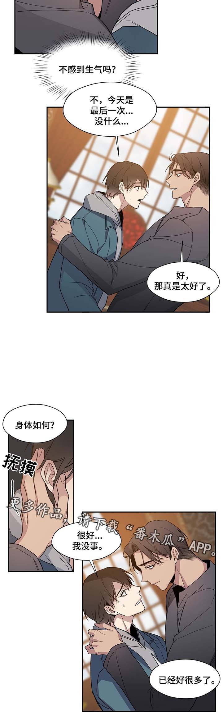 第55章：绯闻
