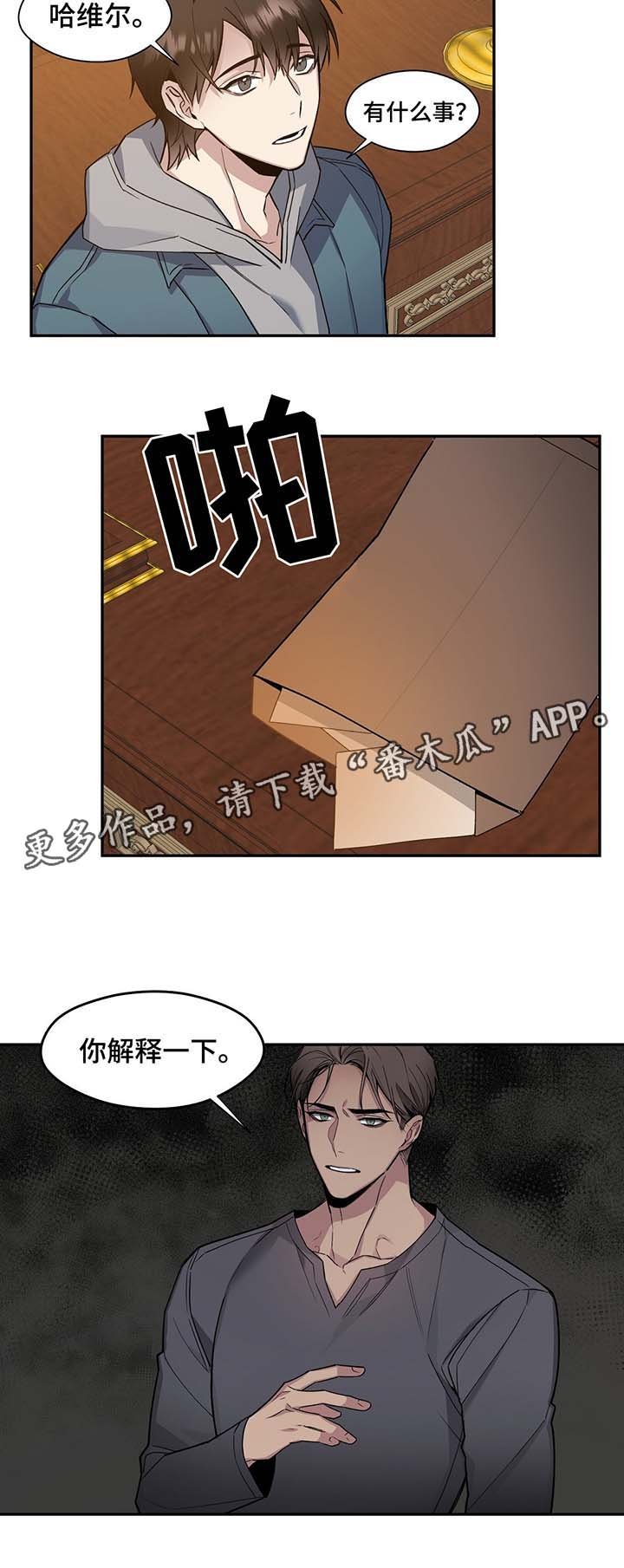 第55章：绯闻