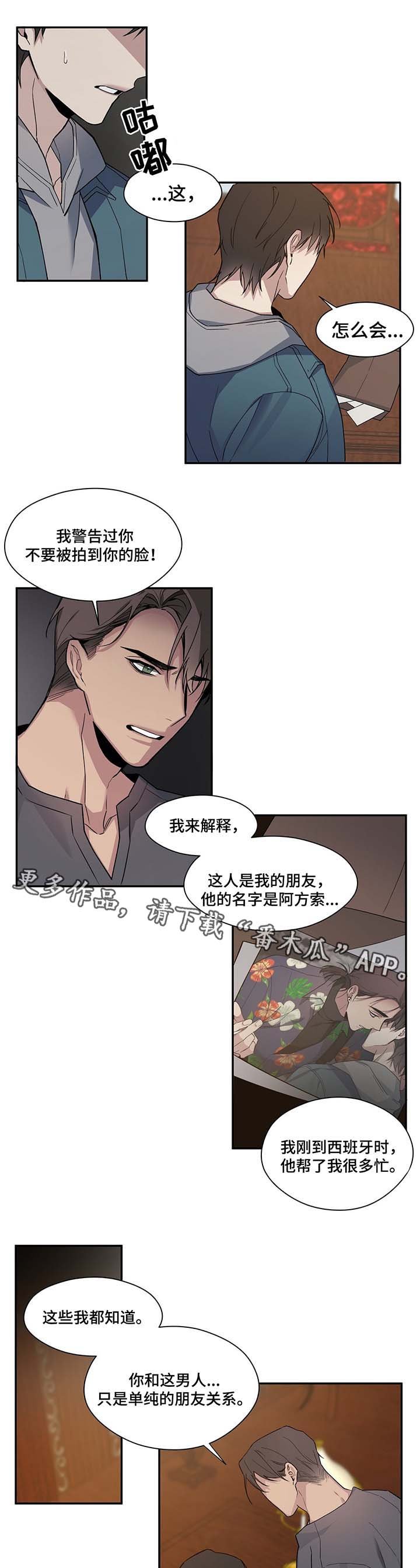 第55章：绯闻