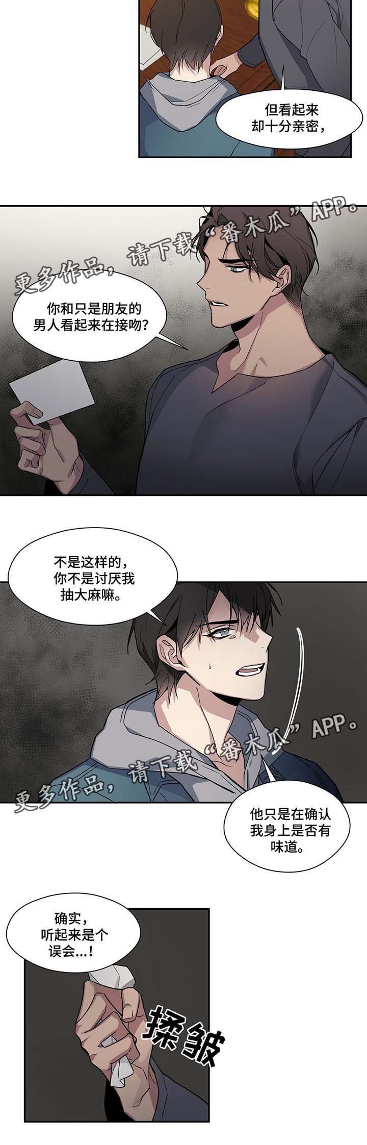 第55章：绯闻