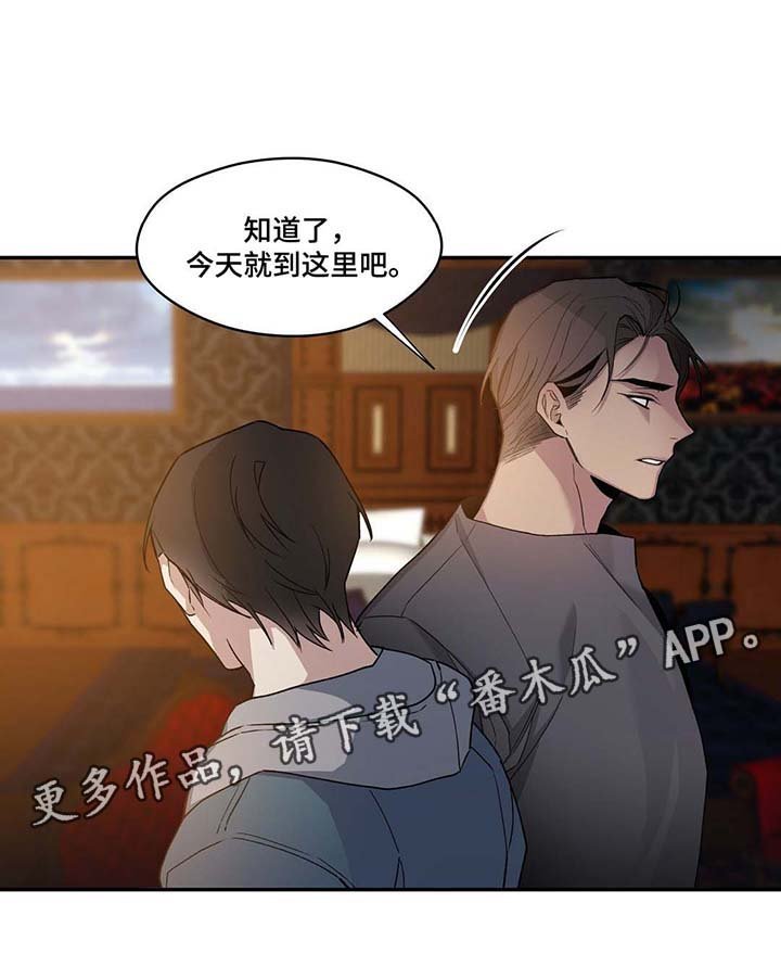 第55章：绯闻