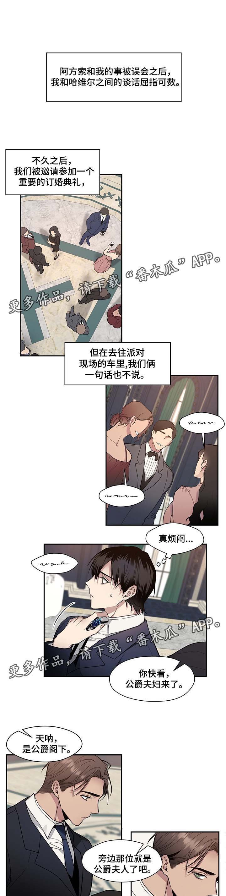 第56章：订婚典礼