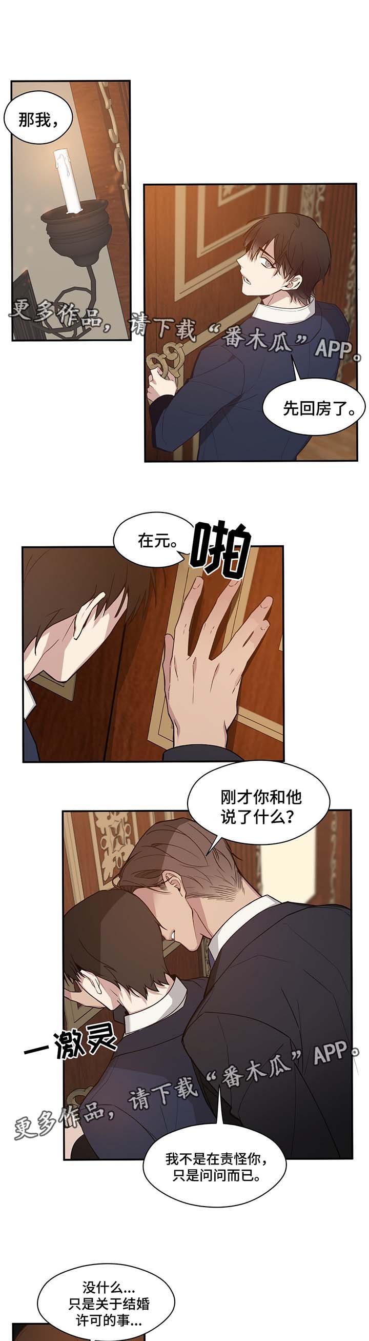 第57章：该拿你怎么办