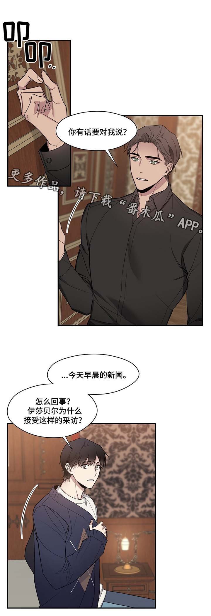 第58章：结婚的真相