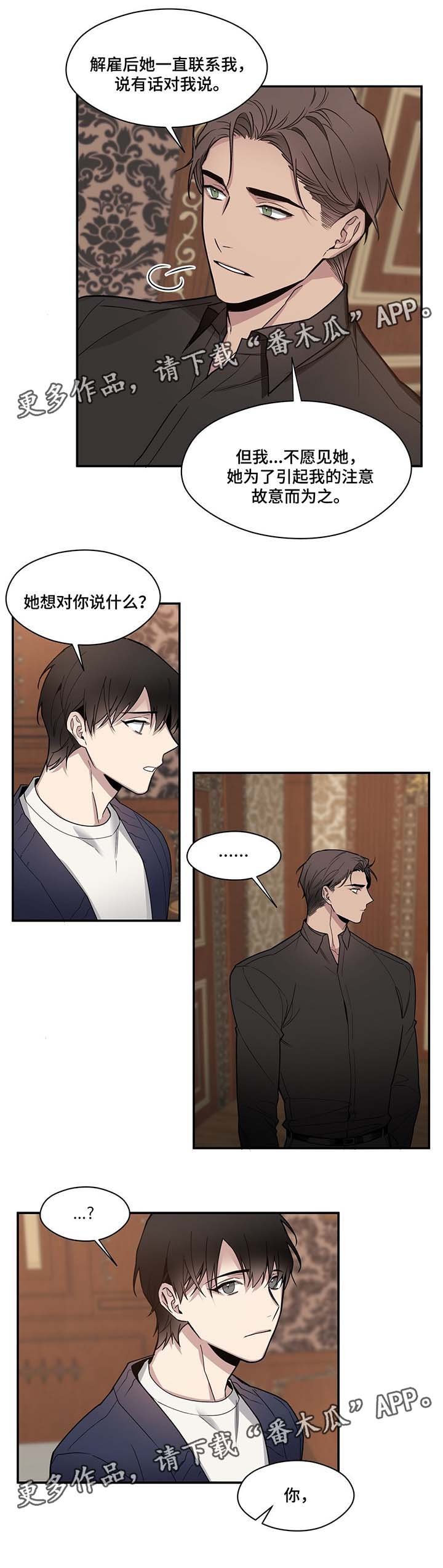 第58章：结婚的真相
