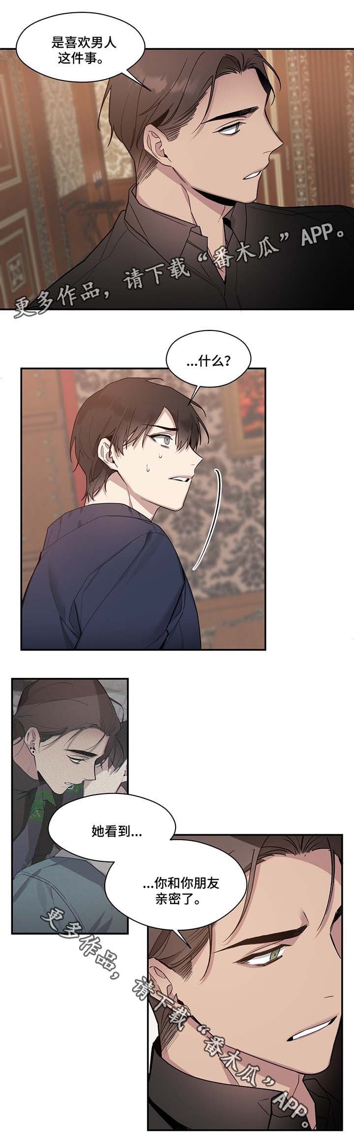 第58章：结婚的真相