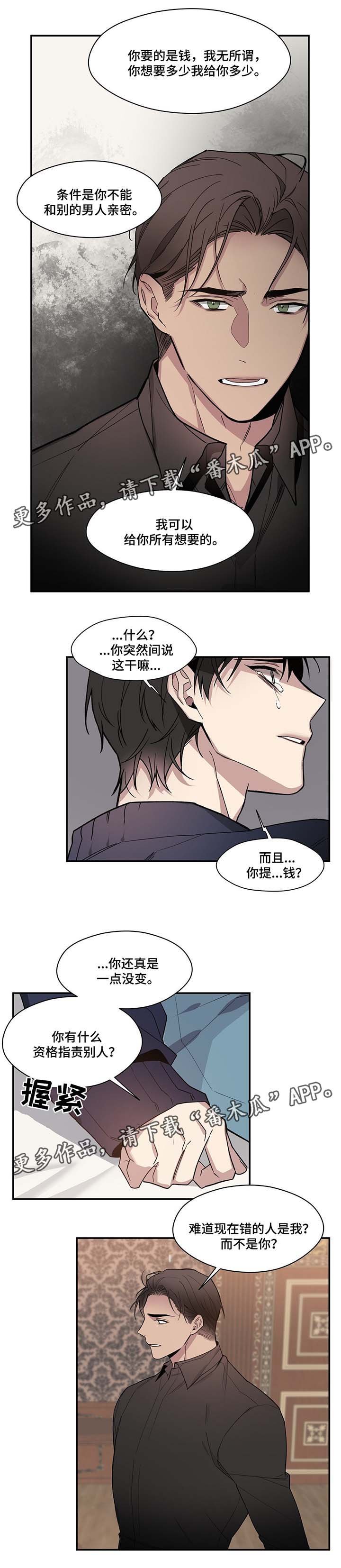 第58章：结婚的真相