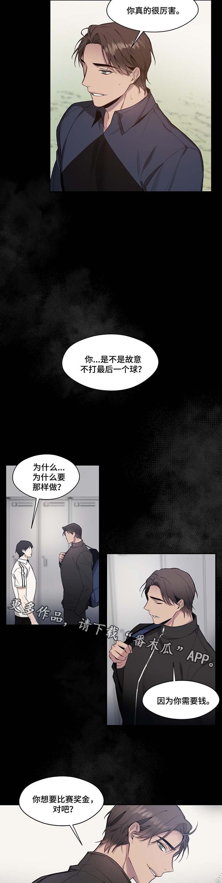 第59章：到此为止