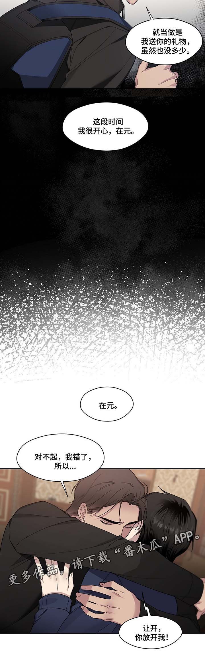 第59章：到此为止