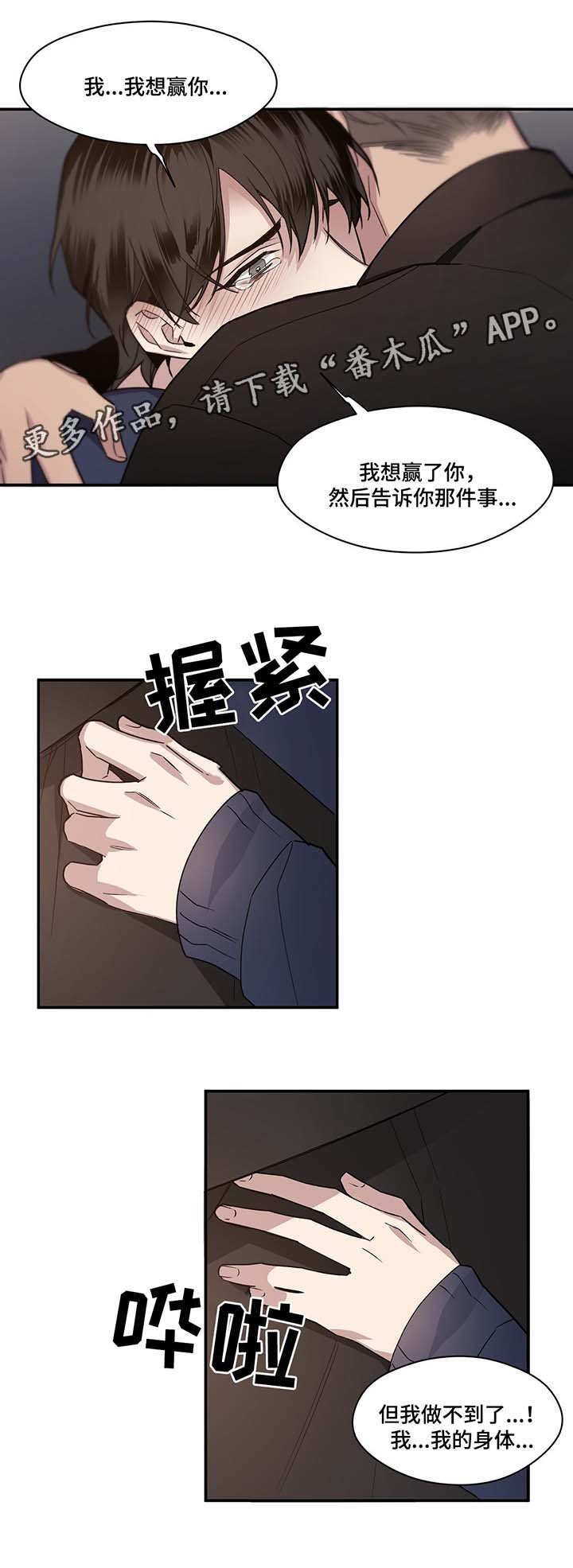 第59章：到此为止