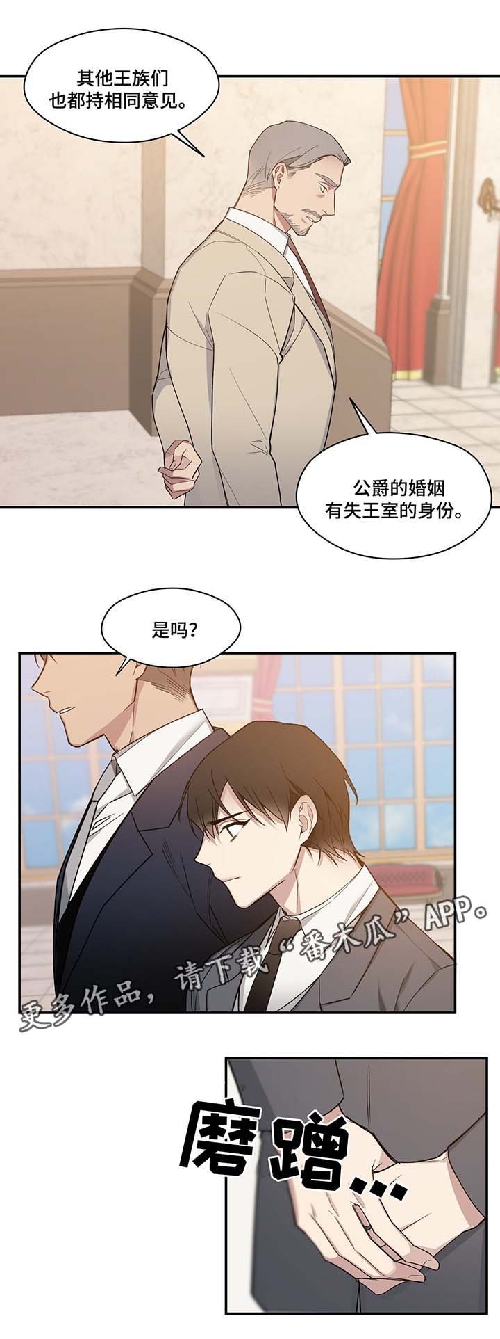 第60章：拒绝爵位