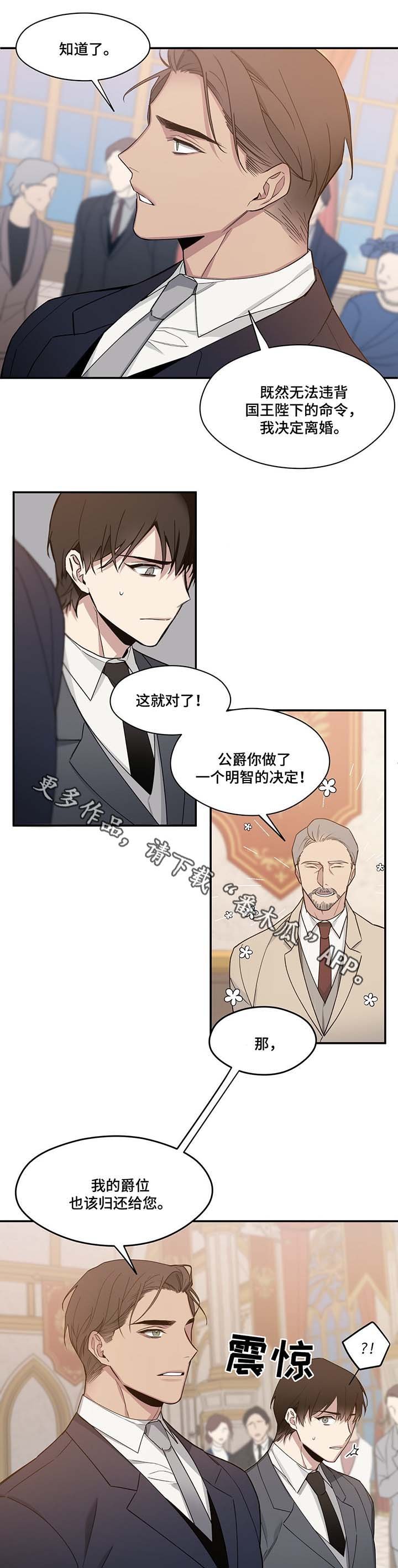 第60章：拒绝爵位