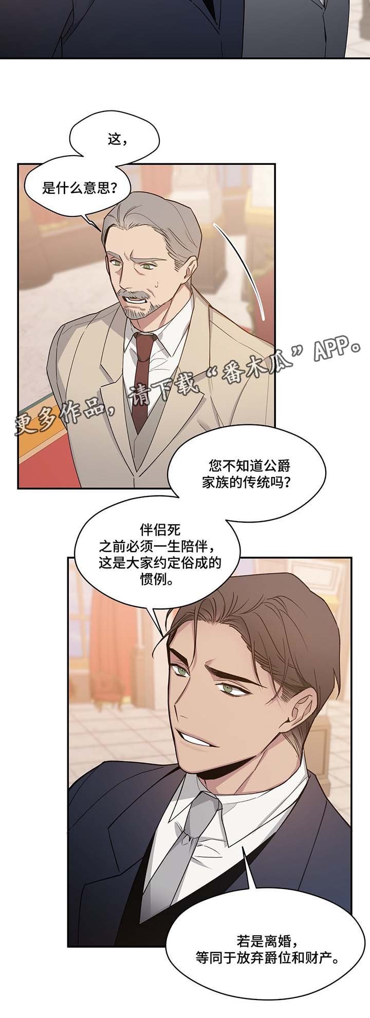 第60章：拒绝爵位