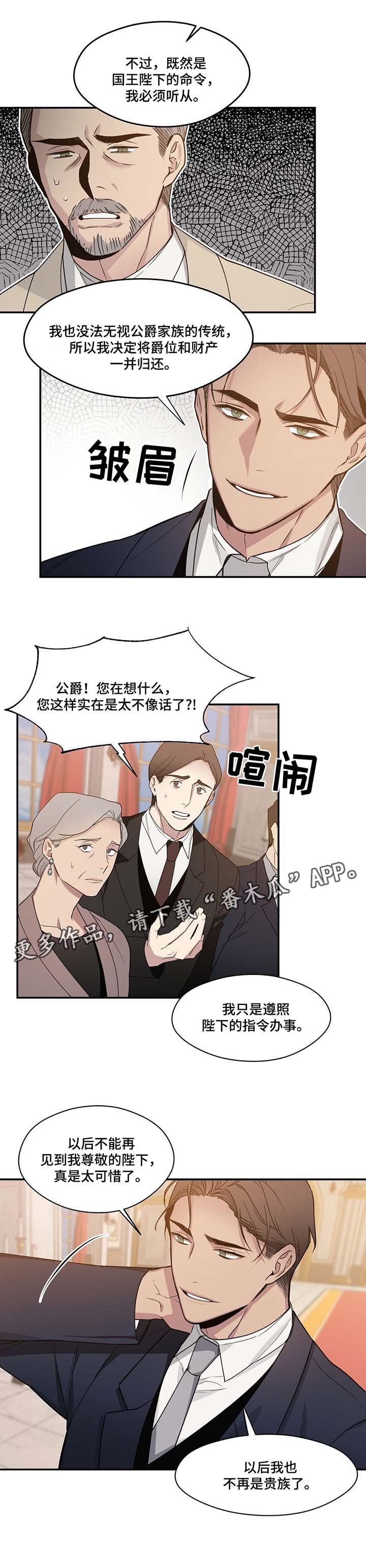 第60章：拒绝爵位