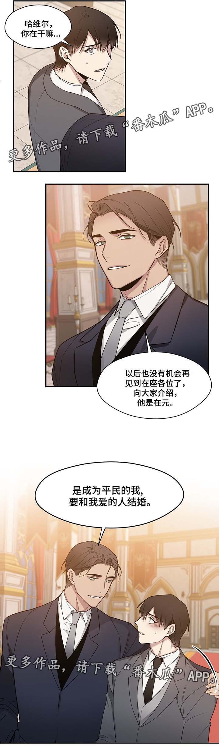 第60章：拒绝爵位