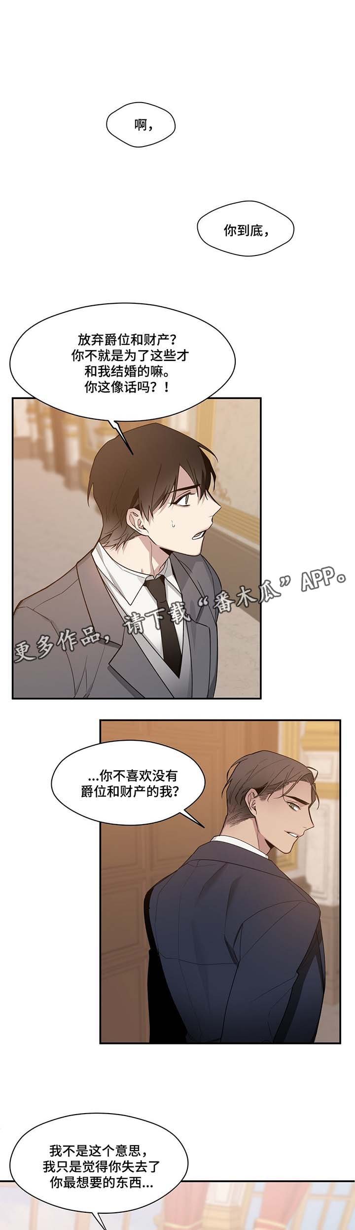 第60章：拒绝爵位