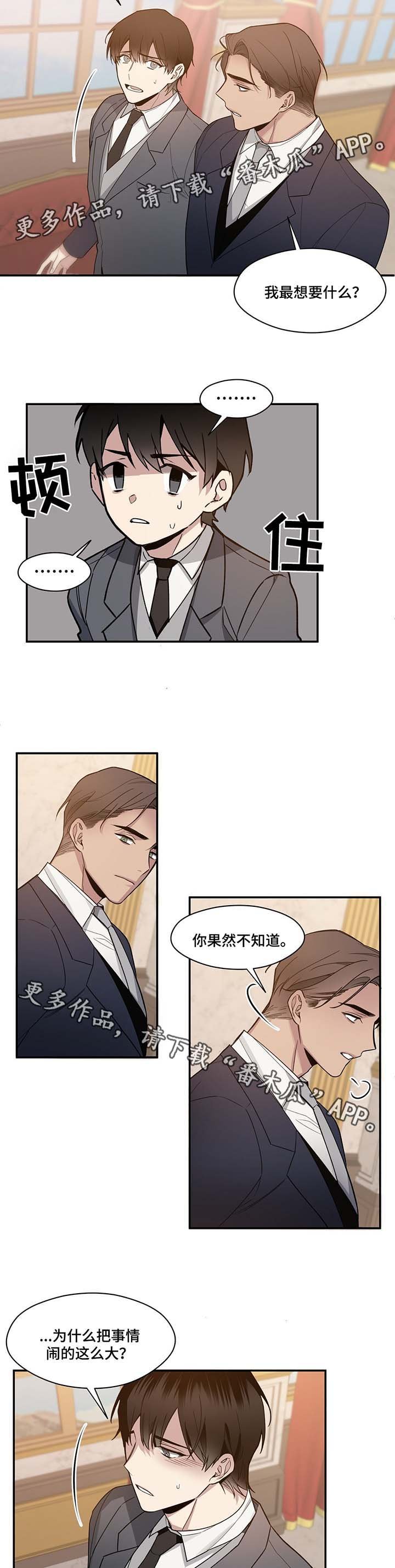 第60章：拒绝爵位