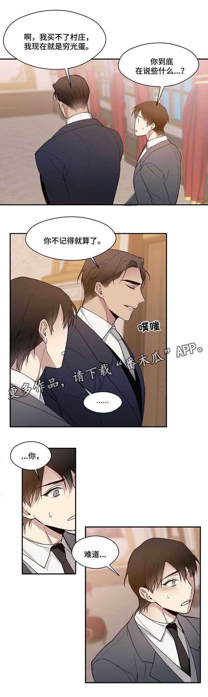 第60章：拒绝爵位