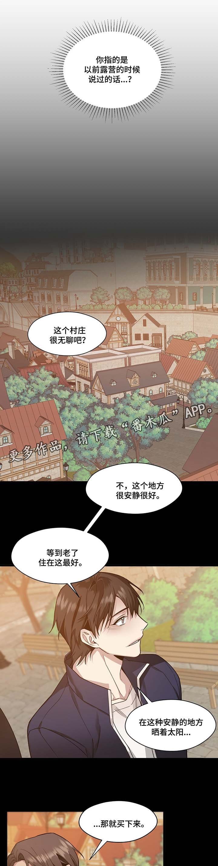 第61章：不想和你分开