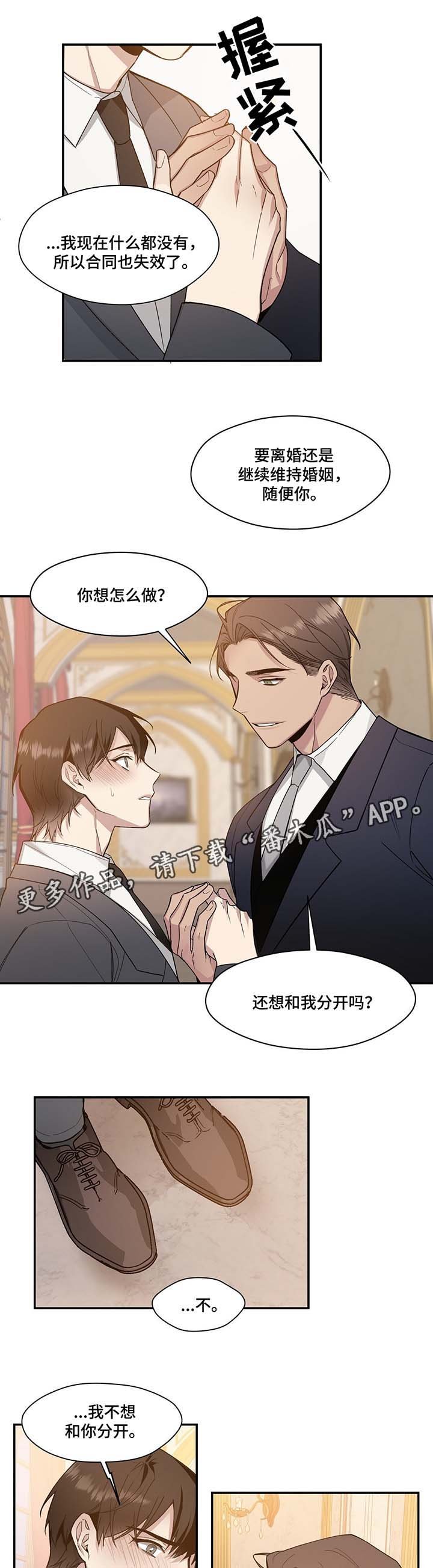 第61章：不想和你分开